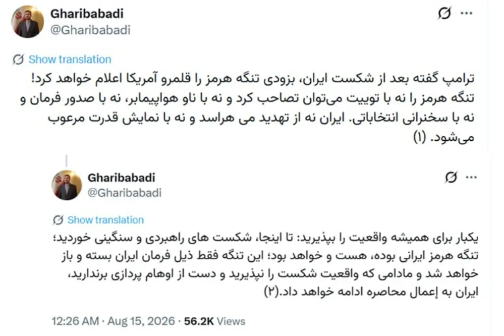  غریب‌آبادی: تنگه هرمز ایرانی بوده، هست و خواهد بود