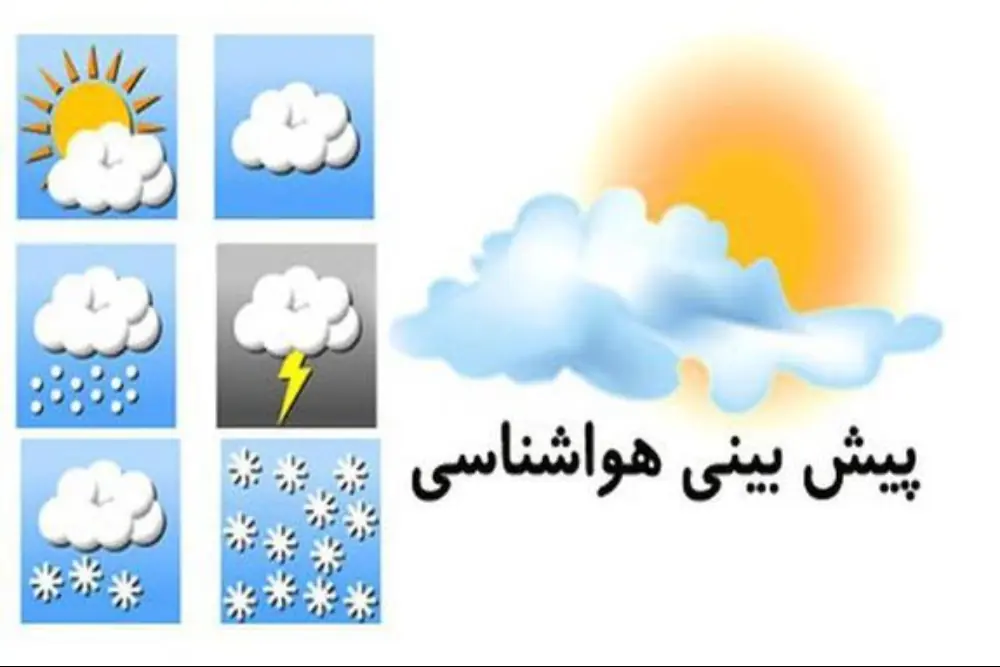وضعیت آب و هوای استان فارس ؛ سه شنبه 26 مرداد /ماندگاری هوای گرم