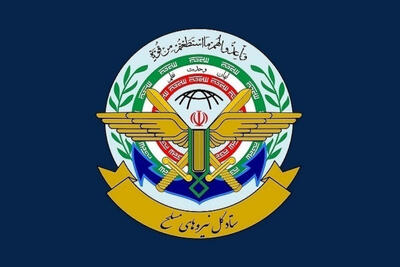 بیانیه مهم ستاد کل نیروهای مسلح: تا شکست کامل دشمن کوتاه نخواهیم آمد