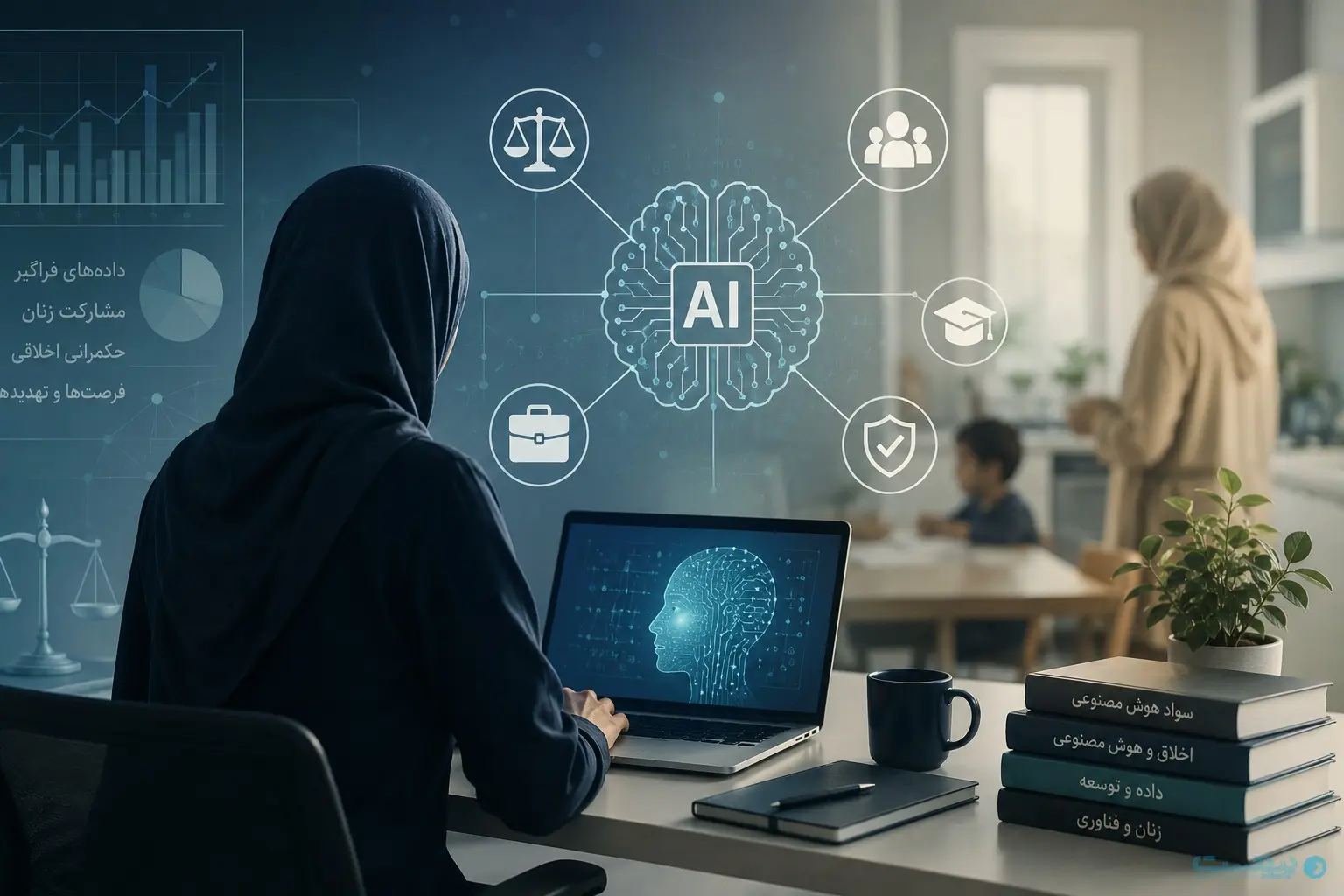  مرکز پژوهش‌های مجلس: هوش مصنوعی به کلیشه‌های جنسیتی دامن می‌زند - پیوست