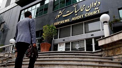 پرونده ۱۴۱ تراستی بدهکار در دستور کار دیوان محاسبات