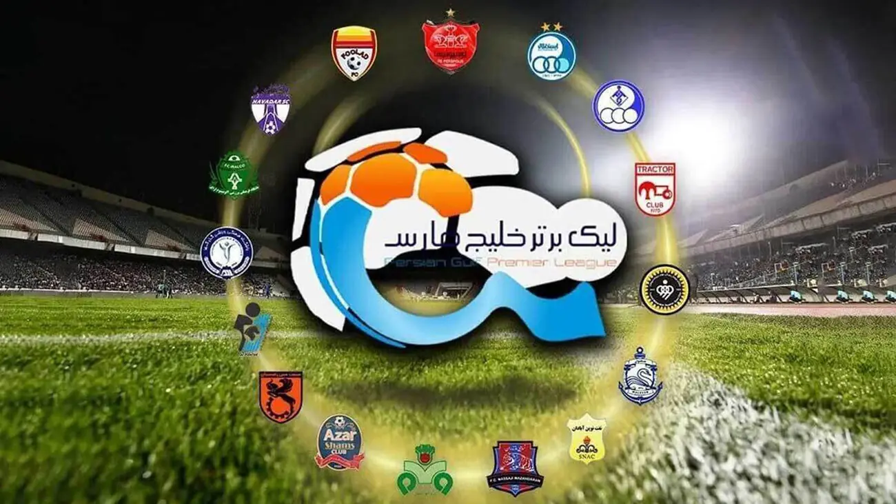 برنامه کامل هفته دوم لیگ برتر