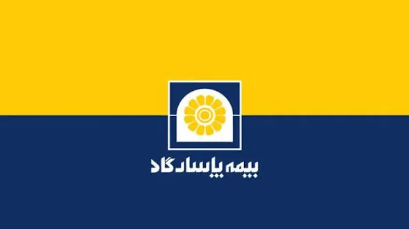 وام ۱۲۵۶ میلیارد تومانی بیمه پاسارگاد به پرسنل خود !