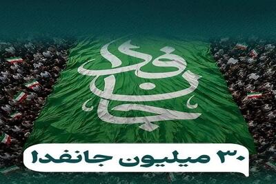 «جانفدا» و چالش امنیت داده؛ چه کسی مسئول حفاظت از اطلاعات شهروندان است؟