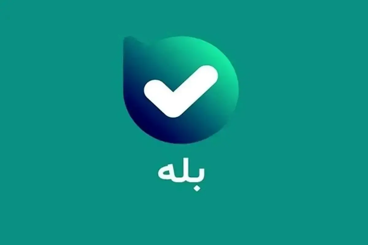 پشت پرده حذف ناگهانی پیامرسان بله از بازار و مایکت
