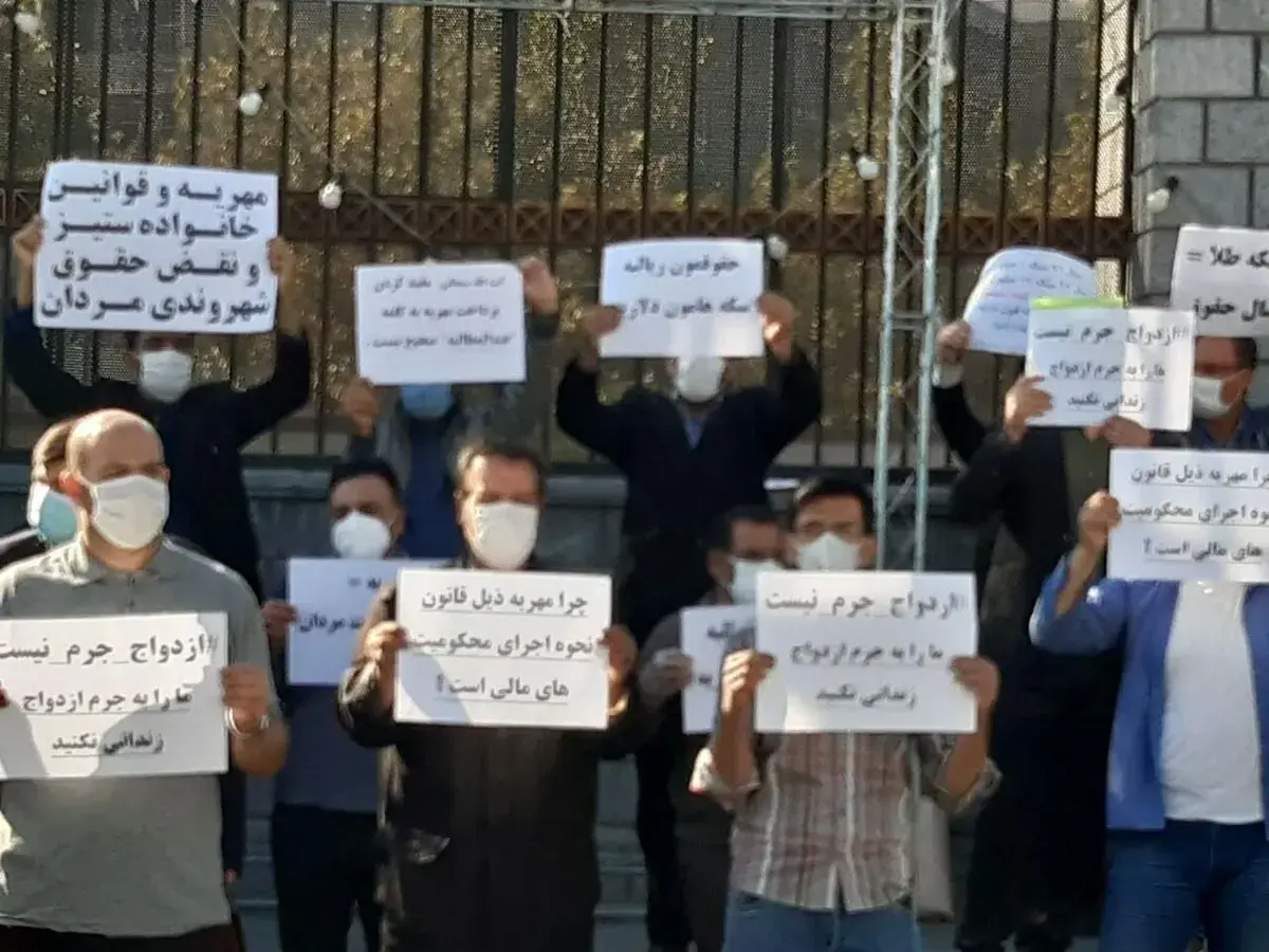  شعار بدهکاران مهریه مقابل مجلس: ما اشتباه کردیم که ازدواج کردیم!