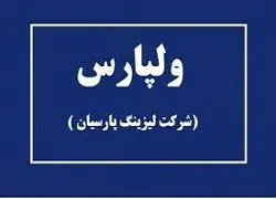 ولپارس دو فروند شناور در بندر ترکمن را به مزایده گذاشت