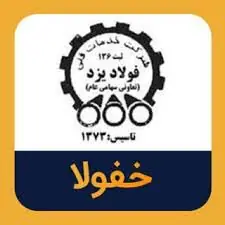 خفولا مجمع فوقالعاده برگزار میکند