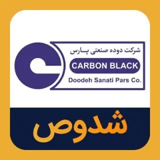 شدوص نتایج کنفرانس اطلاعرسانی تغییرات قیمت را اعلام کرد