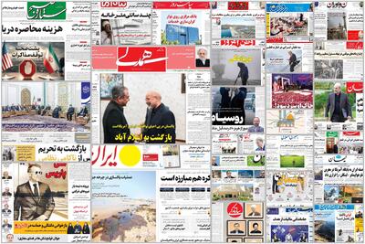  ویترین روزنامه ها/ بررسی «دنیای اقتصاد» درباره ریسک کسری بودجه ۱۴۰۵ / گزارش «شرق» از افزایش هزینه تعمیر لوازم خانگی و خودرو در سایه گرانی قطعات و خدمات