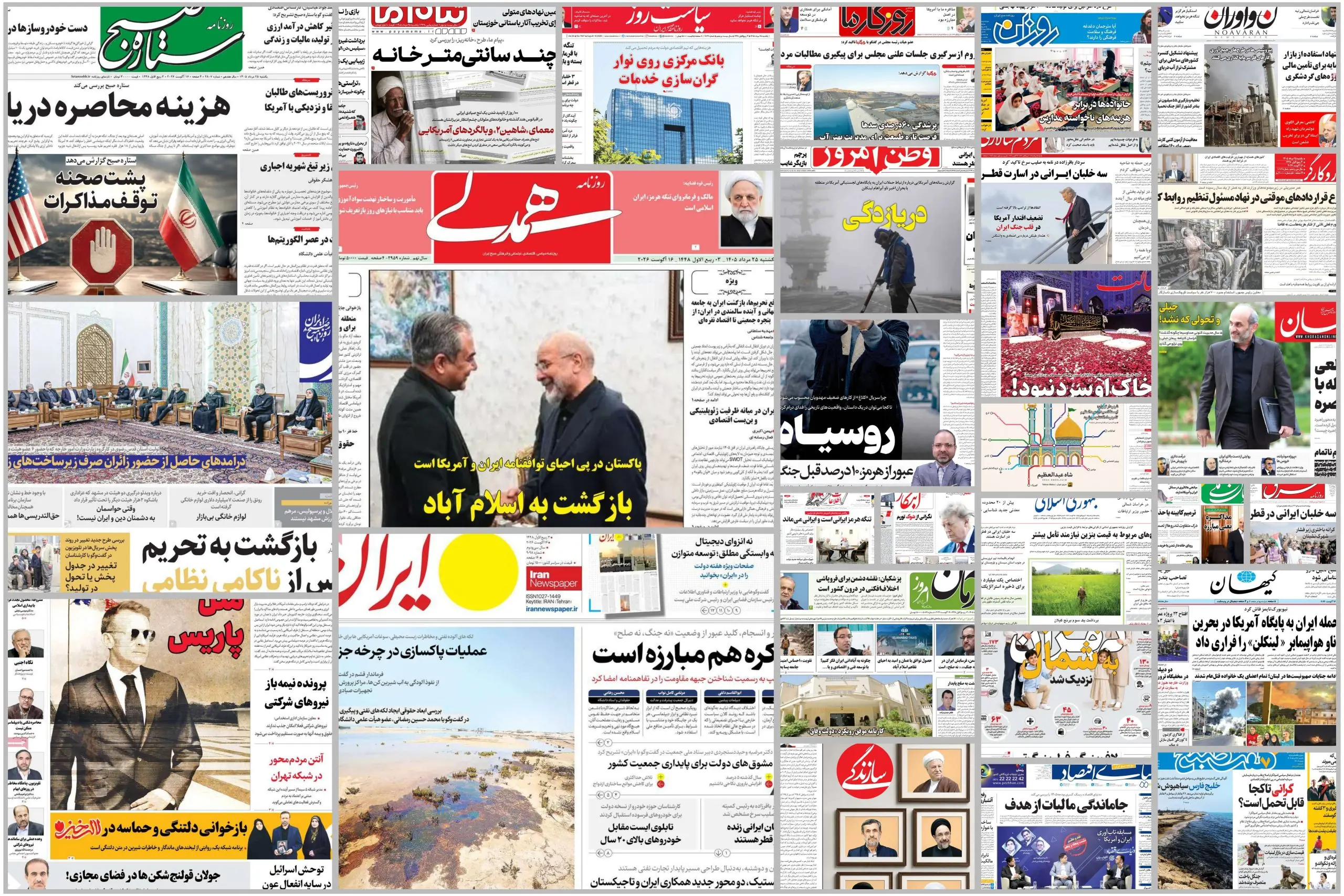  ویترین روزنامه ها/ بررسی «دنیای اقتصاد» درباره ریسک کسری بودجه ۱۴۰۵ / گزارش «شرق» از افزایش هزینه تعمیر لوازم خانگی و خودرو در سایه گرانی قطعات و خدمات