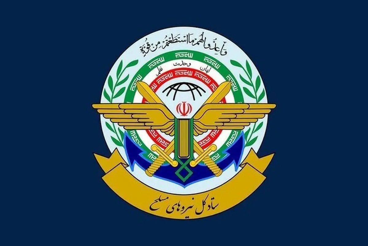 ستادکل نیروهای مسلح: تا شکست کامل دشمن آمریکایی کوتاه نخواهیم آمد