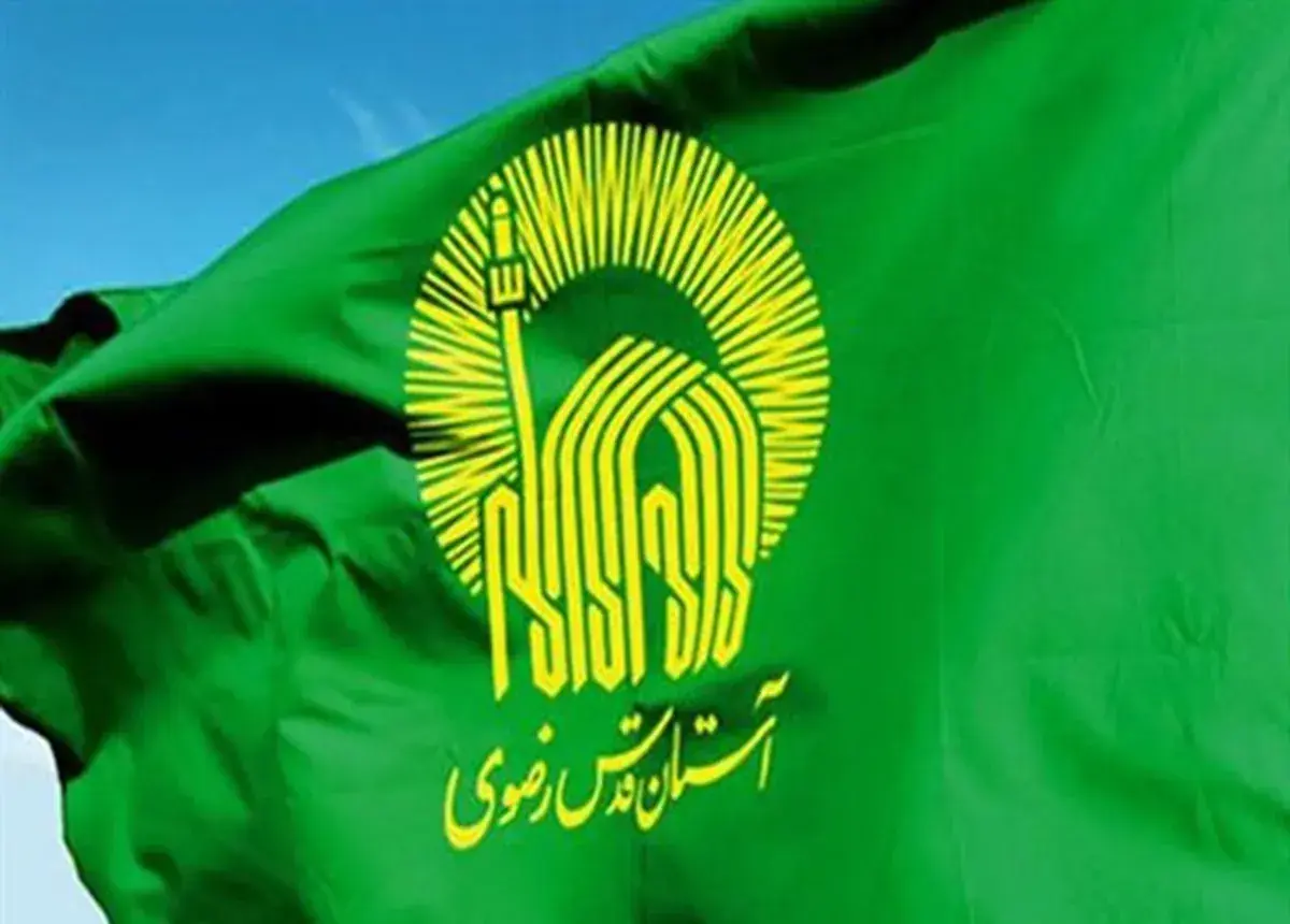  ویدئو | پرچم سبز رضوی بر فراز گنبد امام رضا (ع) برافراشته شد