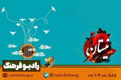 بازگشت برنامههای موسیقیایی «نیستان» به رادیو فرهنگ