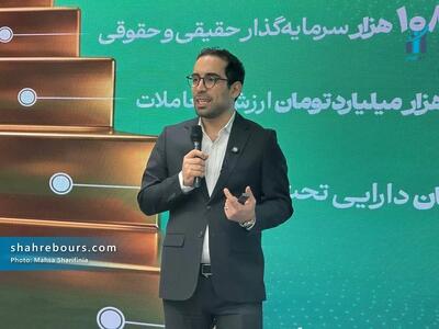 ترنج؛ بزرگترین شرکت مشاور سرمایهگذاری ایران با یک میلیون سرمایهگذار
