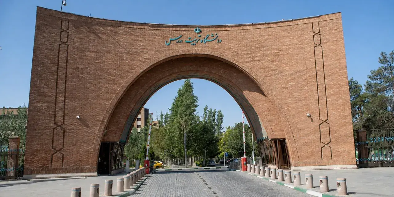 دانشگاه تربیت مدرس در جمع هزار دانشگاه برتر جهان