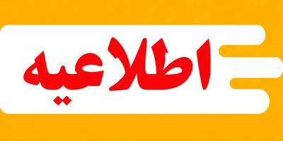  اعلام برنامه خاموشی برق فردیس در ۲۵ مرداد/ قطع برق در ۷ بازه زمانی