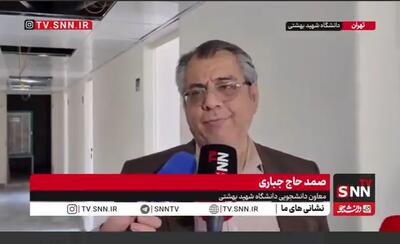 معاون دانشجویی دانشگاه شهید بهشتی: مشکلی از بابت پذیرش دانشجو خوابگاهی نداریم / بازسازی خوابگاههای دانشگاه شهید بهشتی تا نیمه شهریور کامل خواهد شد+فیلم