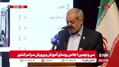  وزیر آموزش و پرورش: متاسفم که عده‌ای در فضای مجازی با همه خدماتی که انجام شده، سیاه‌نمایی می‌کنند/ یک عده ظاهرا غیر از لکه‌های سیاه چیزی نمی‌بینند