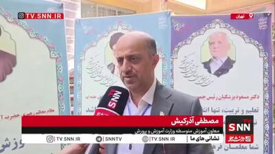  آذرکیش: از ماه ها قبل برای بازگشایی مدارس آماده ایم/هیچ چیزی جای آموزش حضوری را نمیگیرد