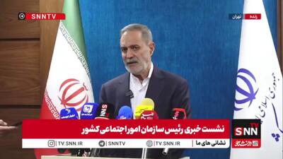  بطحایی: داده‌های آماری صرفا باید توسط وزارت کشور منتشر شود/ اطلس آسیب‌های اجتماعی در اختیار دانشگاه‌ها قرار خواهد گرفت + فیلم