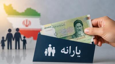 یارانه مرداد دهکهای اول تا سوم امروز واریز میشود / سهم خانوار ۵ نفره ۲ میلیون تومان