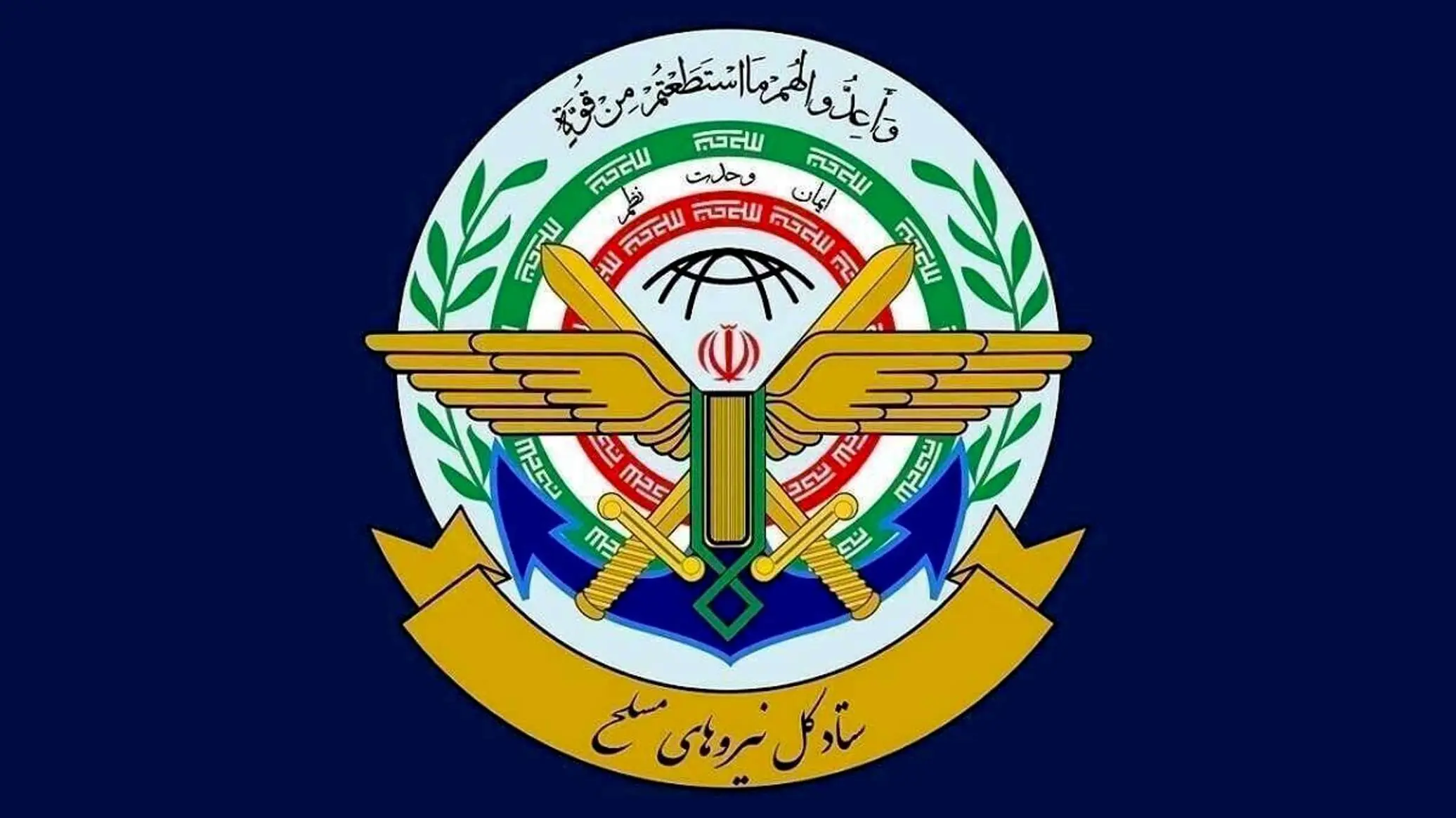 ستادکل نیروهای مسلح ایران: تا شکست کامل دشمن کوتاه نخواهیم آمد