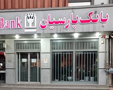 اعداد نگرانکننده در یک بانک خصوصی/ هزینهها شتاب گرفت، سود جا ماند
