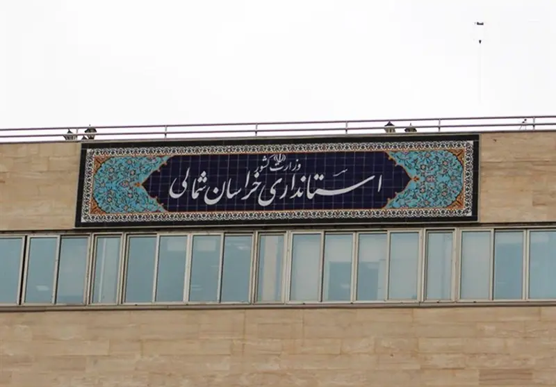 رتبه سوم خراسان شمالی در پرداخت تسهیلات مشاغل خانگی - تسنیم