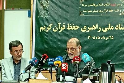 رشد فرایند حفظ قرآن در کشور/اختصاص بودجه 363 میلیاردتومانی - تسنیم
