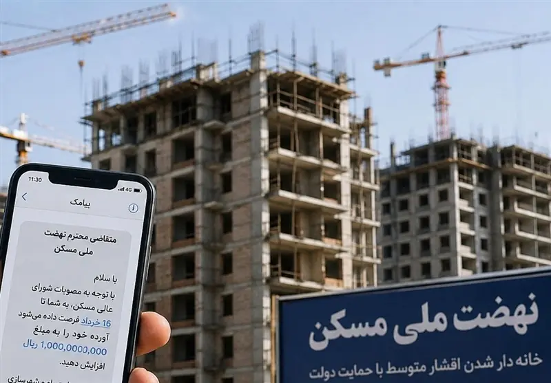 انعقاد 800 میلیارد تومان قرارداد زیرساخت آب و فاضلاب مسکن ملی همدان - تسنیم