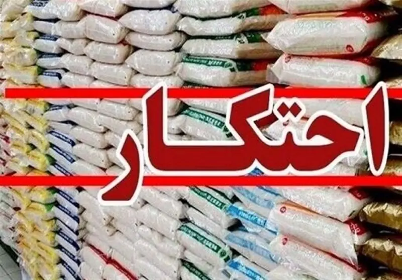 کشف 176 تن کالای اساسی احتکار شده در بوشهر - تسنیم