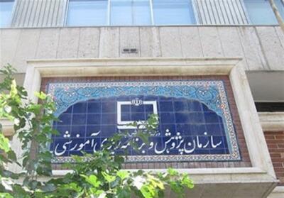 اجرای سراسری زیستبوم جدید برنامه درسی از مهر 1405 - تسنیم