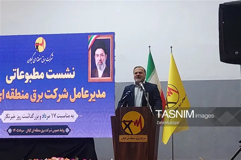 بهرهبرداری از 24 پروژه حیاتی برق گیلان در شرایط جنگی - تسنیم