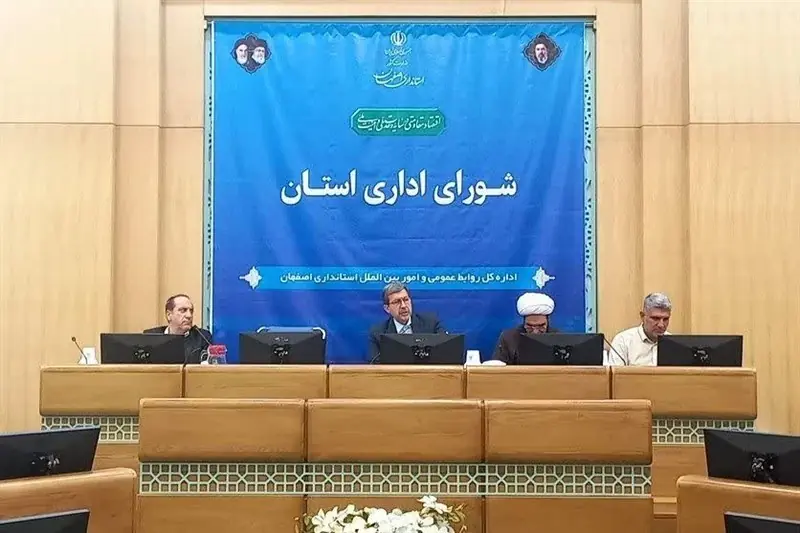 استاندار اصفهان: کارنامه مالی بانکها و دستگاههای کمکار منتشر میشود - تسنیم