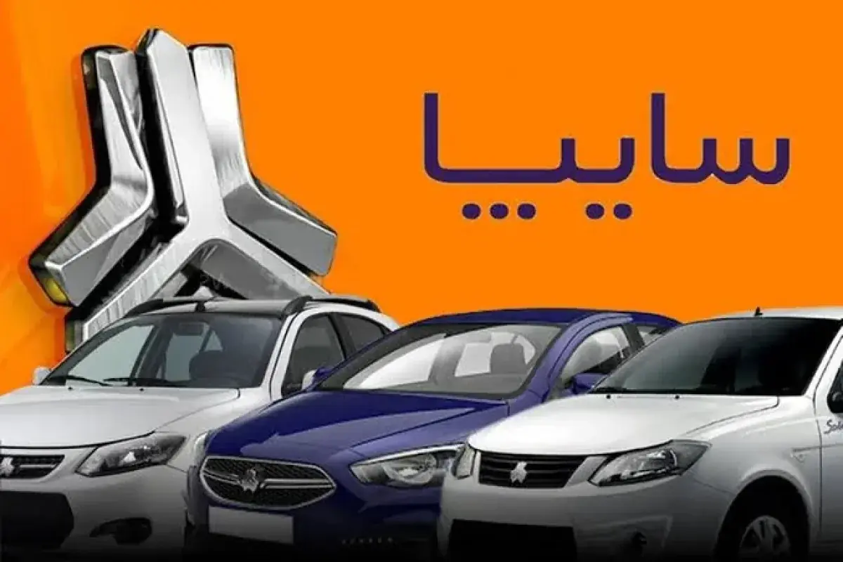 قیمت خودروهای سایپا امروز یکشنبه ۲۵ مرداد ۱۴۰۵