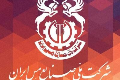  دو برابر شدن هزینه‌های مبهم «ملی مس» با ورود فرزین