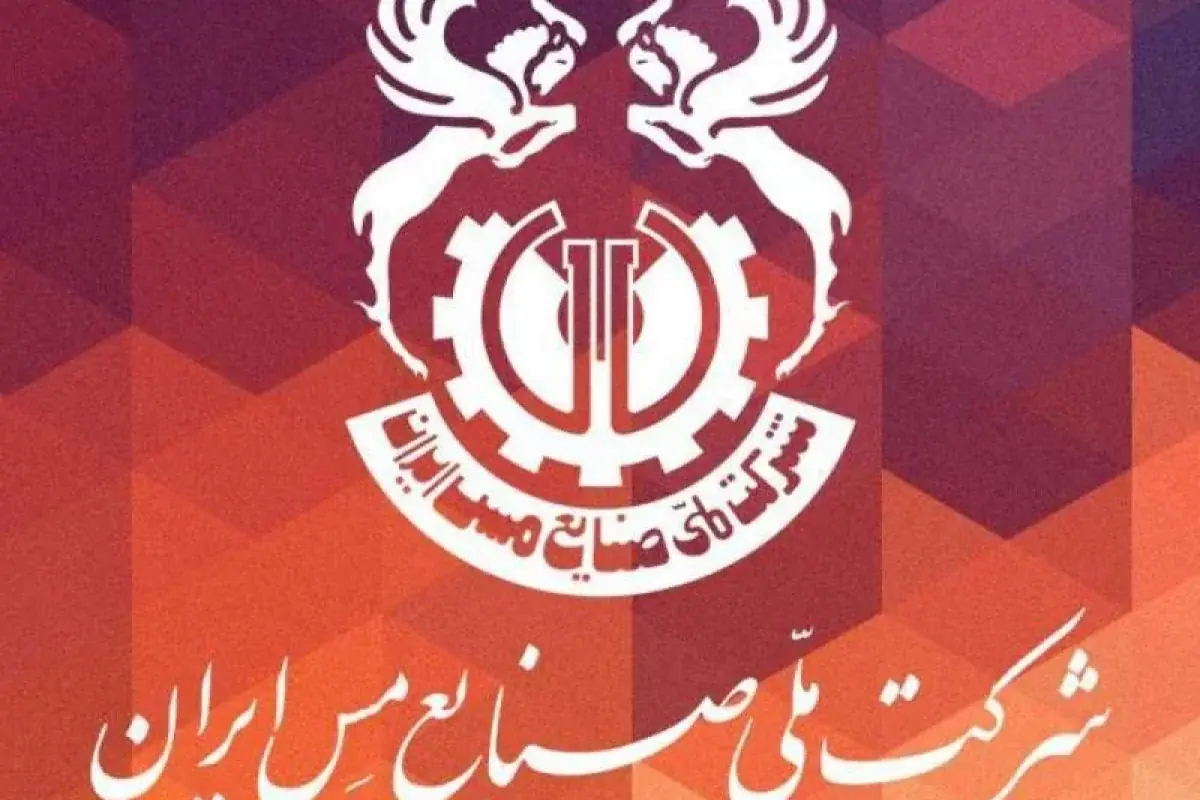 دو برابر شدن هزینههای مبهم «ملی مس» با ورود فرزین