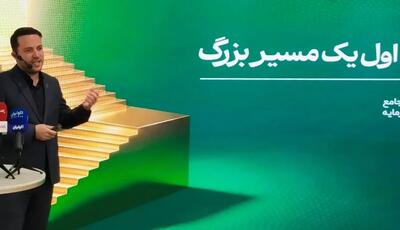 رشد 900 درصدی دارایی تصندوق ترنج و صدور مجوز صندوق نقره / صندوق طلای رز ترنج یک ساله شد