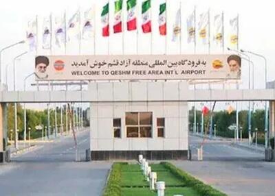 ازسرگیری فعالیت پروازی فرودگاه قشم