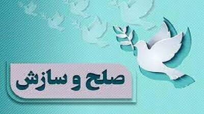 ۲۶ پرونده قتل در لرستان به سازش ختم شد