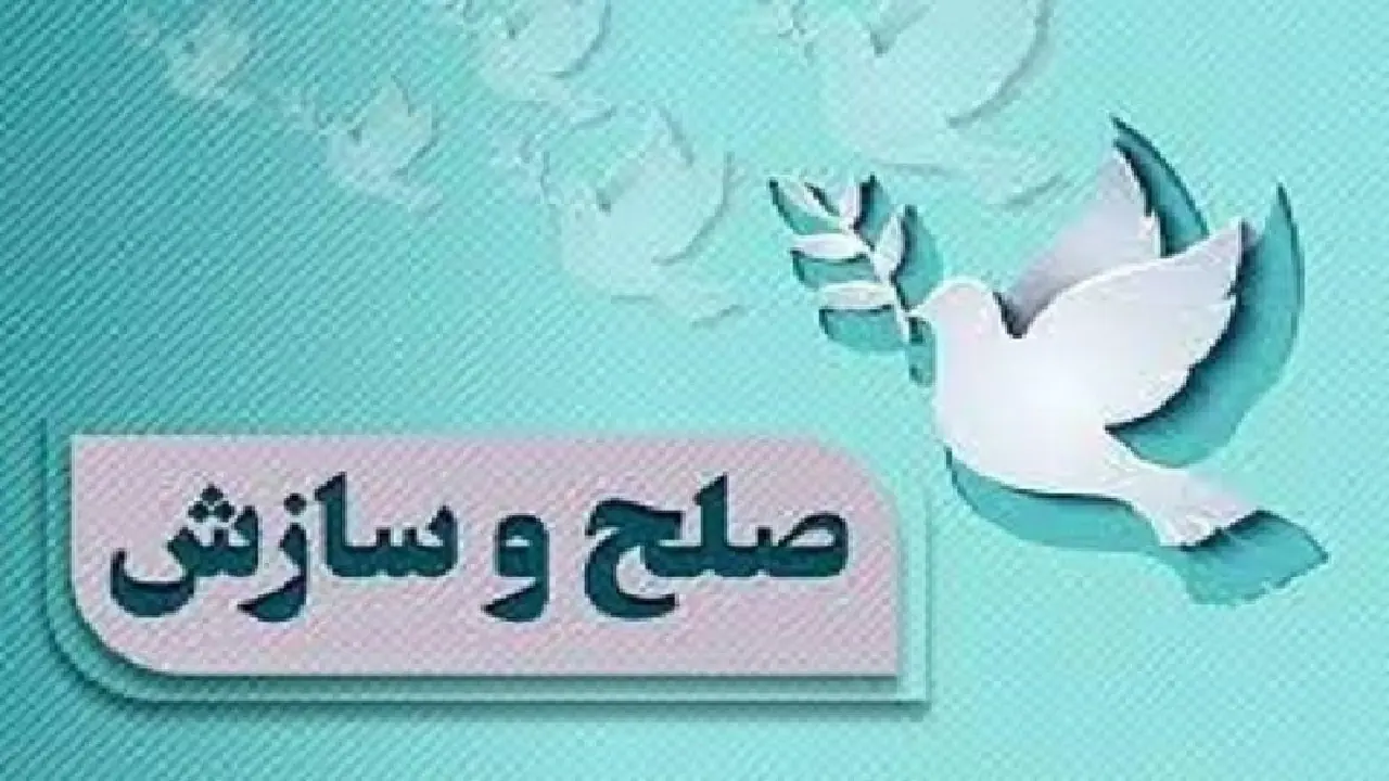 ۲۶ پرونده قتل در لرستان به سازش ختم شد