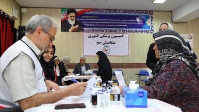 آخرین فرصت متقاضیان حج ۱۴۰۶ برای تکمیل معاینات پزشکی