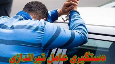 دستبند پلیس نیکشهر بر دستان عامل تیراندازی