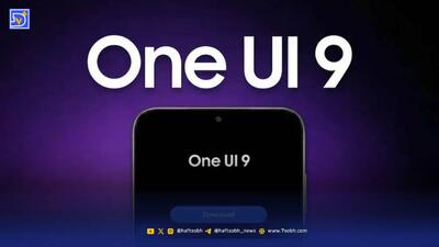 هدیه سامسونگ به کاربران در آپدیت جدید One UI 9؛ بالاخره میتوانید برنامههای پیشفرض را حذف کنید!
