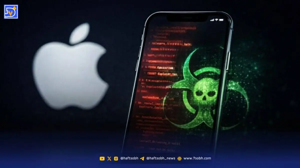 هشدار امنیتی جدید آیفون؛ نفوذ جاسوسافزارها را جدی بگیرید!