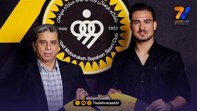 کارت بازی دو خرید سپاهان صادر شد