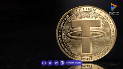 تحلیل تتر امروز 26 مرداد 1405