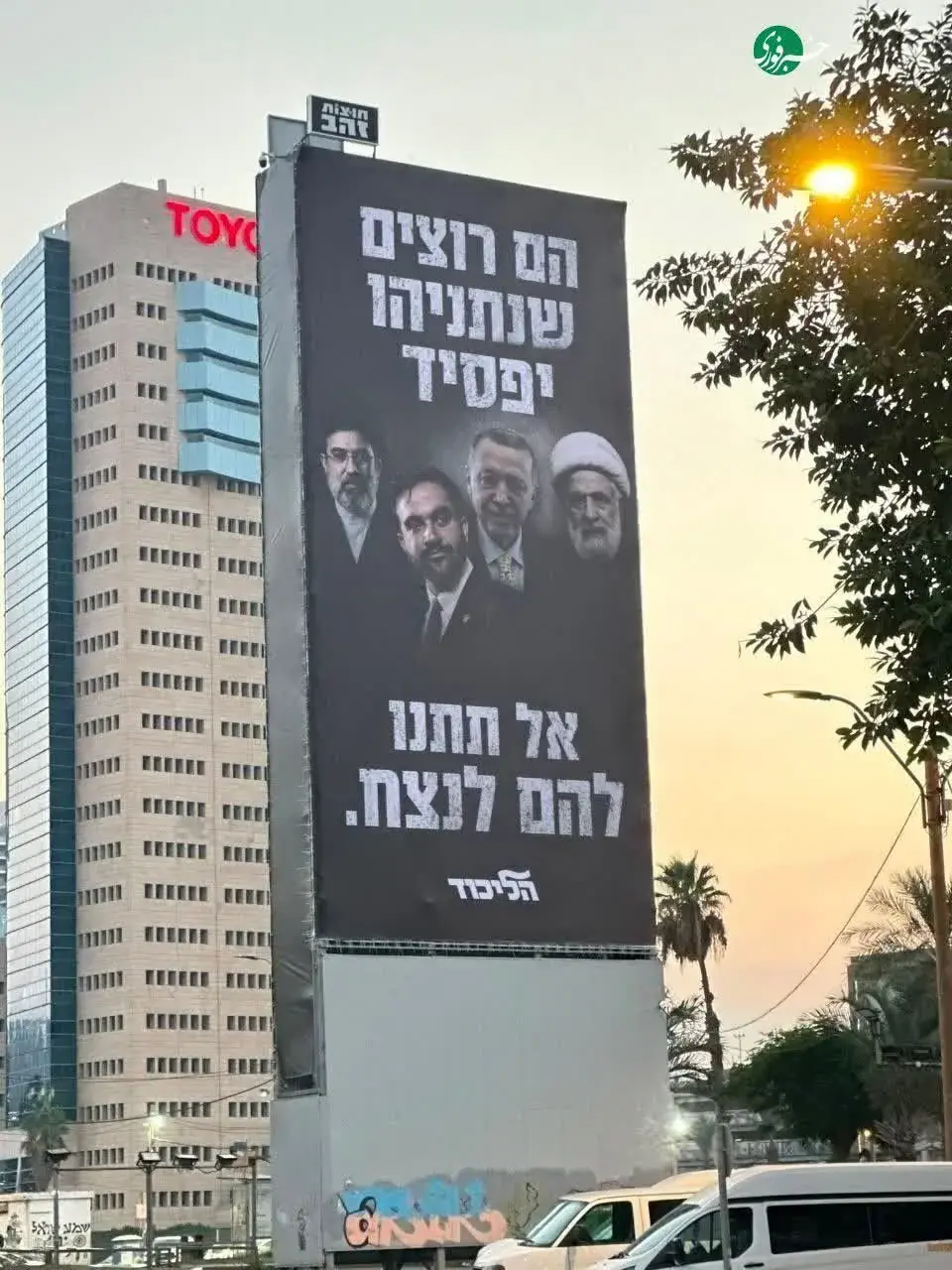  نتانیاهو در تبلیغات جدید انتخاباتی، عکس ممدانی را در کنار رهبر ایران قرار داد