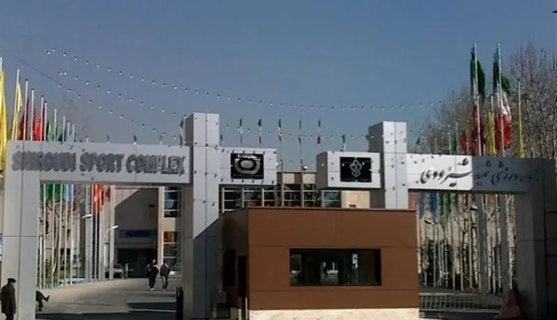  قطع گاز مجموعه ورزشی شیرودی